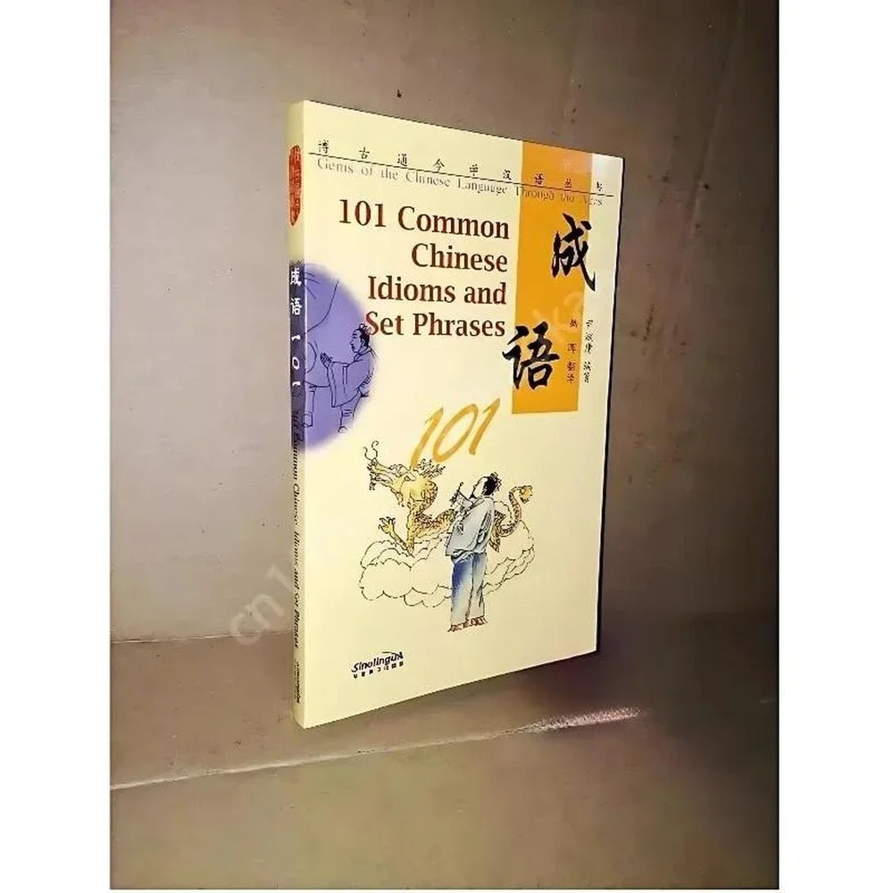 101 Common Chinese Idioms And 91 Ad
